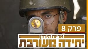 Episode 8