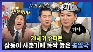 Episode 913