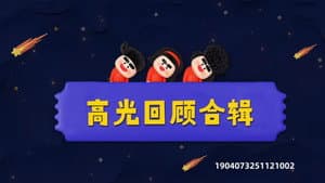 Episode 231