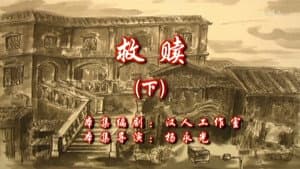 Episode 74