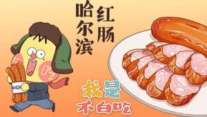 Episode 84