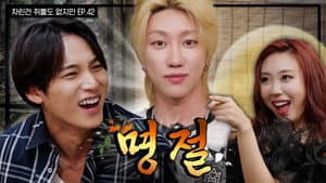 EP.42 | Have a Happy Chuseok