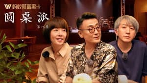 Episode 9