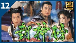 Episode 12