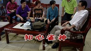 Episode 2043