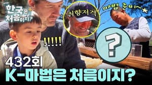 Episode 432