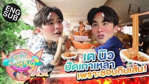 Episode 12