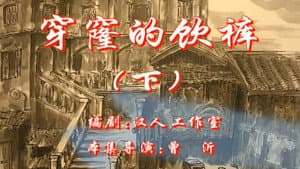 Episode 38