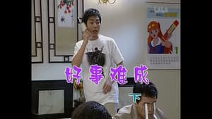 Episode 330