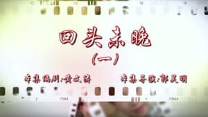Episode 117