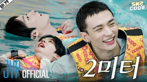 EP.79 | Low Poolside SKZ #1
