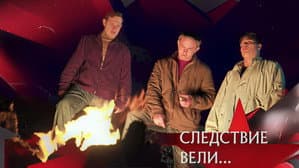 Episode 16