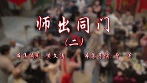 Episode 114