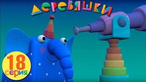 Episode 18