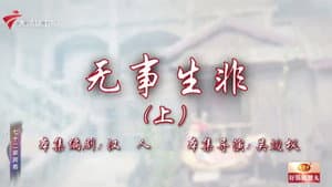 Episode 81