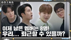 EP.90 | The Guest Who Left Secretly #2