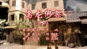 Episode 66
