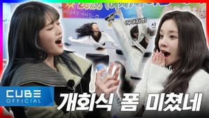 EP.01 Is this...right...? | 2023 COMEBACK SEMINAR