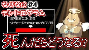 Naze Nani Dendrogram #4