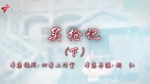 Episode 38
