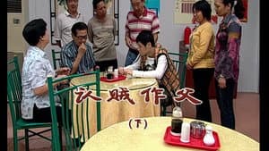 Episode 1865