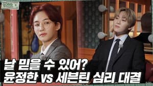 EP.3 | ONE MILLION WON #1