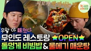 Episode 33