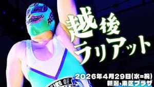DDT Echigo Lariat 2026