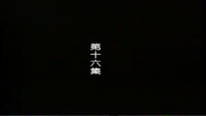 Episode 16