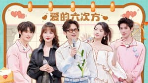 2025 Extras Episode 12
