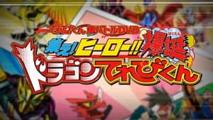 Kamen Rider Saber: Gather! Hero!! The Out-of-Nowhere Dragon TV-Kun