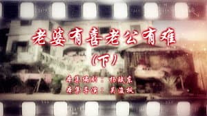 Episode 60