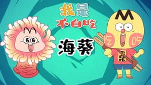 Episode 616