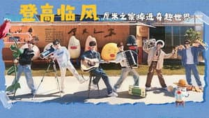 Episode 1
