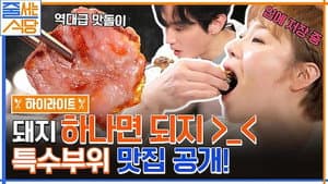 Episode 48