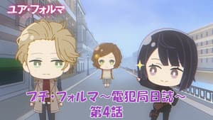 Your Forma Mini Anime #4
