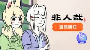 Episode 13