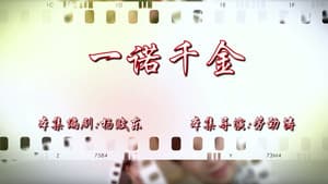 Episode 25
