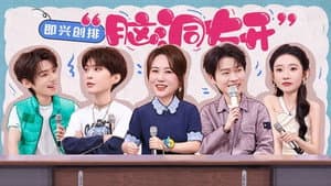 2026 Special Episode 14
