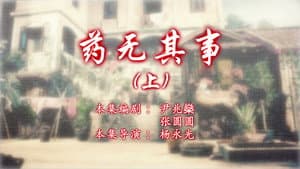Episode 61