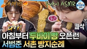 Episode 632