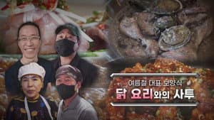 Episode 1196