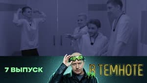 Episode 7