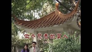 Episode 1542