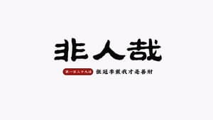 Episode 43