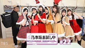 Episode 11