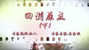 Episode 34