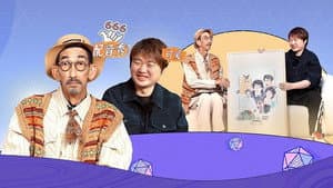 Episode 23