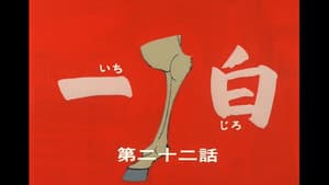 Episode 22