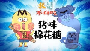 Episode 583